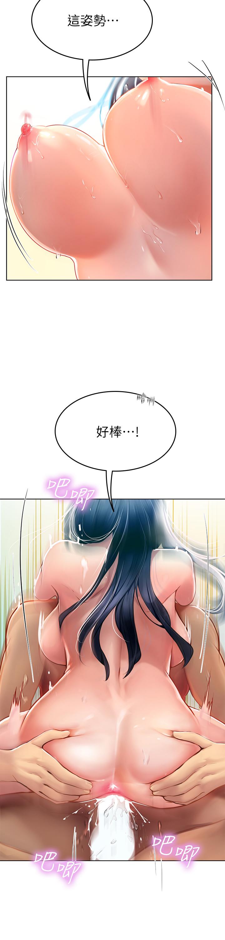 第7話-深深插入豐腴熟女的體內 - 第27.jpg页