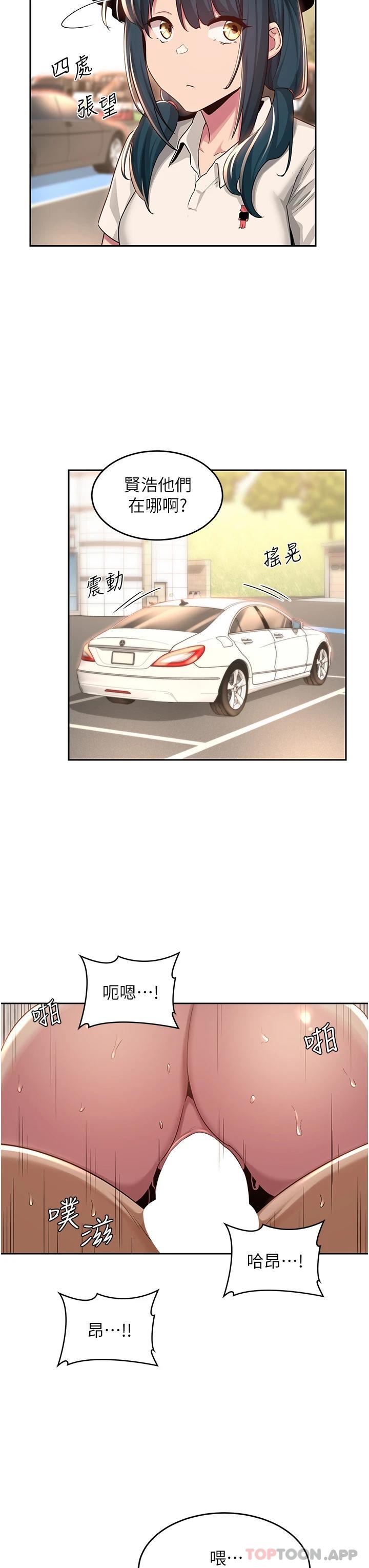 第47话-欲火无尽的宿营之旅 - 第32.jpg页