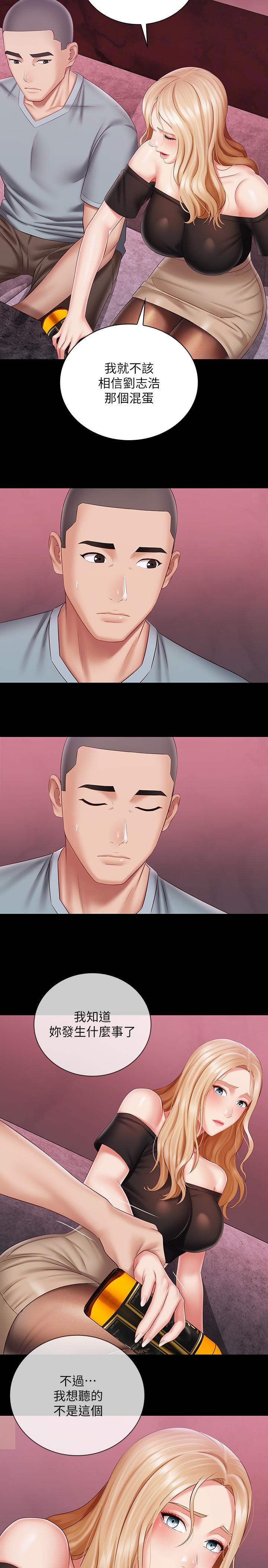 第64话-你表现好的话，就跟你说 - 第23.jpg页
