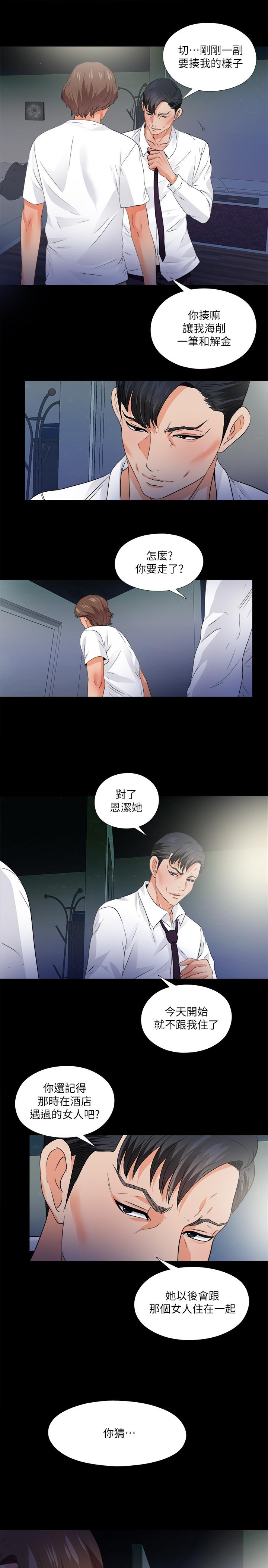 第49話-你也嚐嚐這種痛 - 第26.jpg页