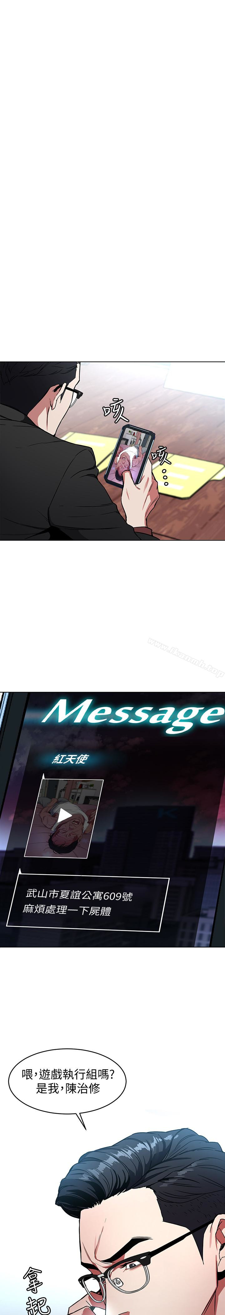 第24話-讓人興奮的性感睡衣 - 第3.jpg页