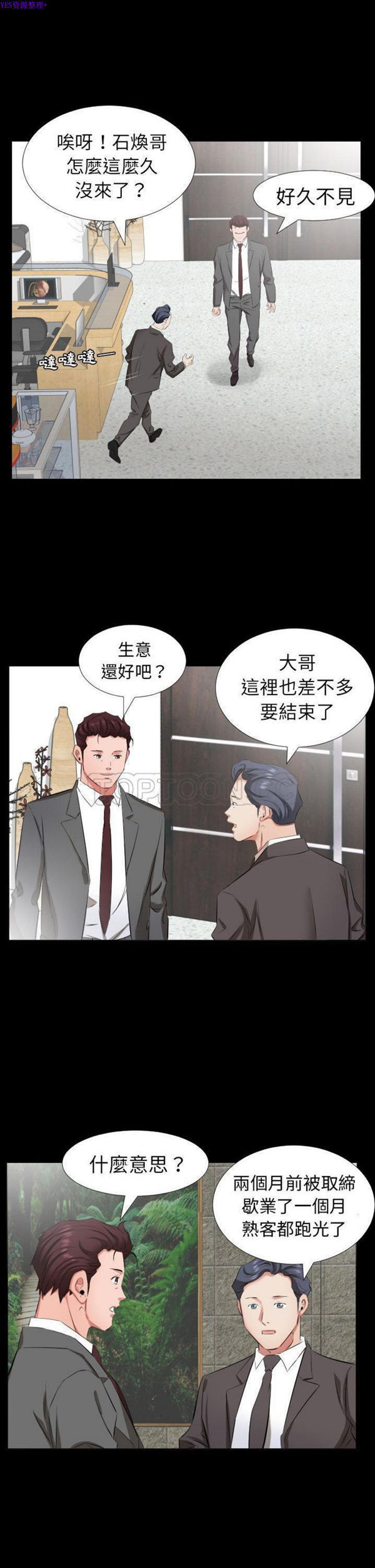 第 38 话 - 第18.jpg页