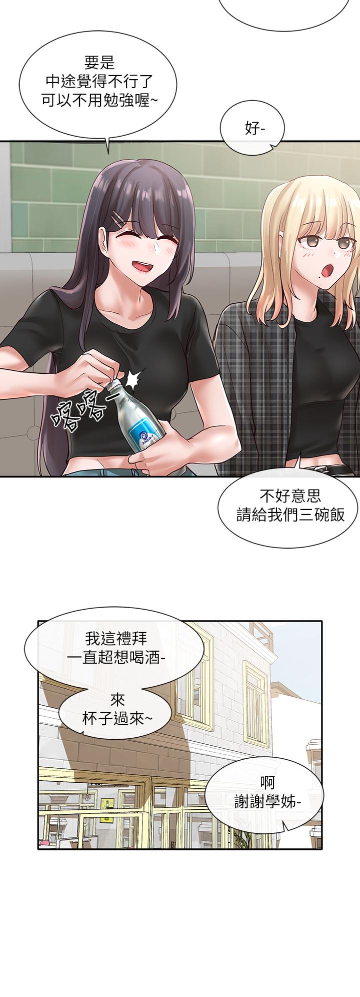 第57話-喝醉闖禍的鬱涵 - 第29.jpg页