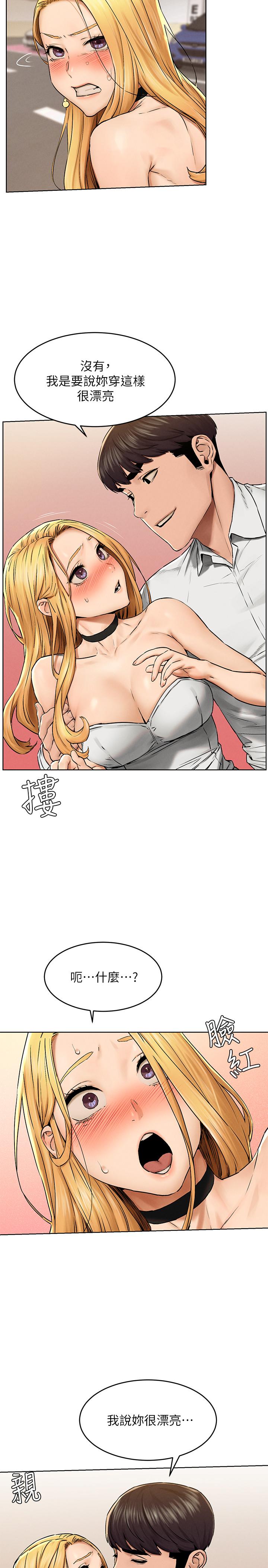 第118話-當一個晚上的情侶吧 - 第17.jpg页