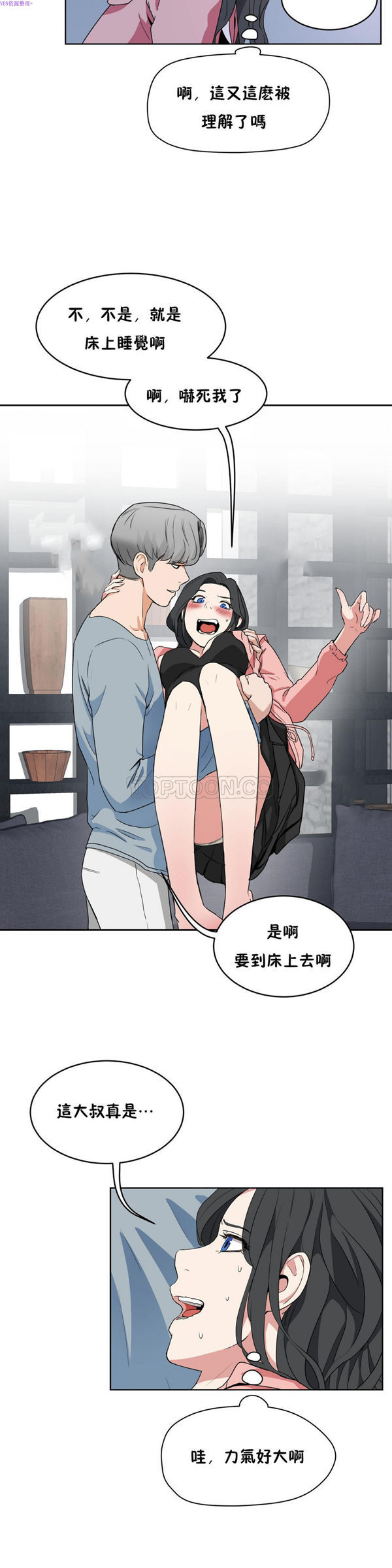 第 35 话 - 第18.jpg页