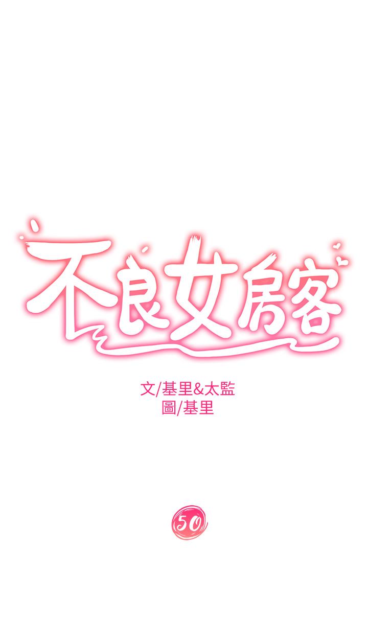 第50话-射满娜丽的嘴巴 - 第5.jpg页