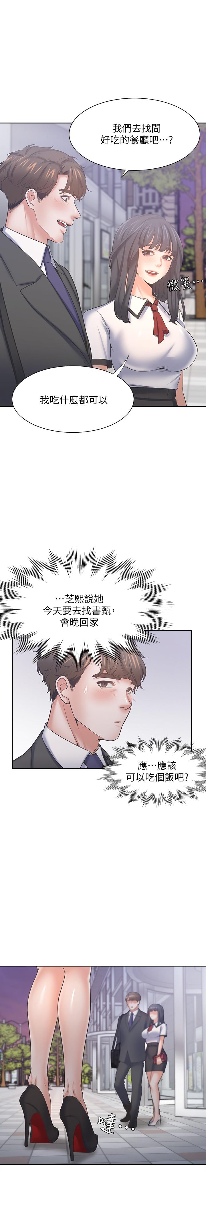 第56话-想加入，就过来 - 第13.jpg页