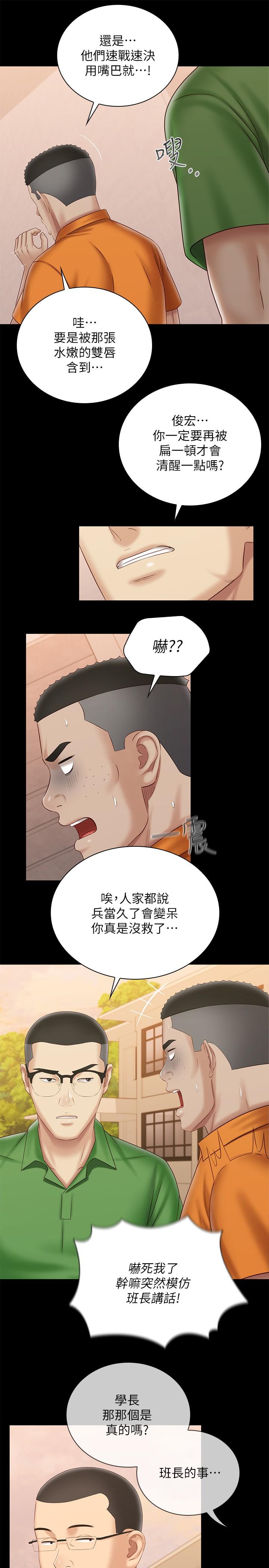 第100话-在我面前不要有保留 - 第17.jpg页