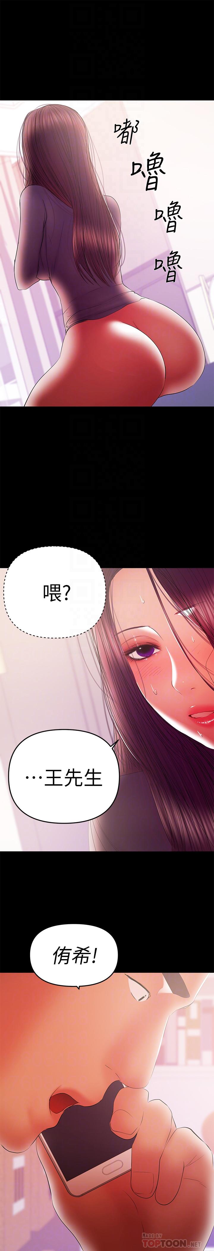 第41話-唯一能從丈夫手中救出我的人 - 第6.jpg页