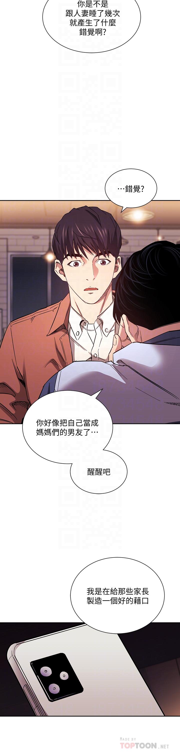 第65話-因為綺雯引發的口角 - 第18.jpg页