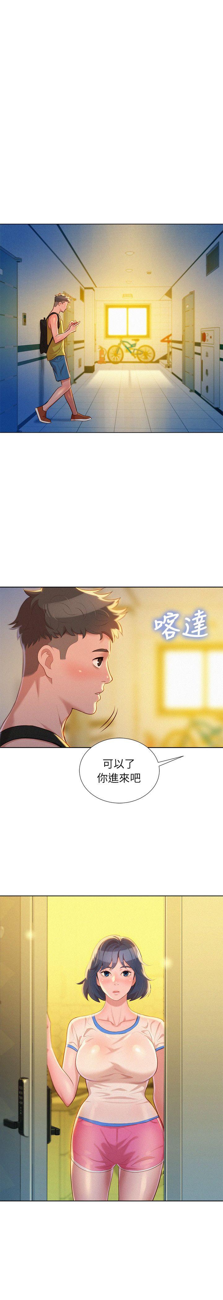 第20话 - 妳要幫我吹嗎? - 第1.jpg页