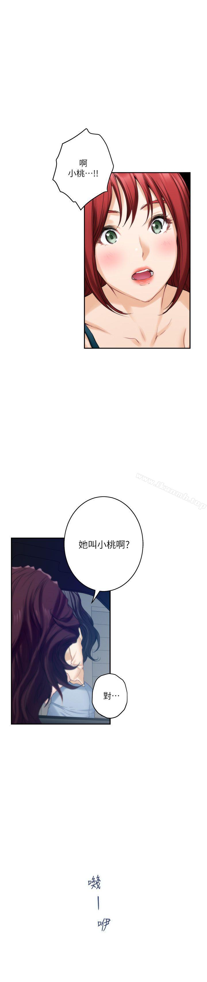 第41话-学长在熟睡的小桃面前... - 第10.jpg页