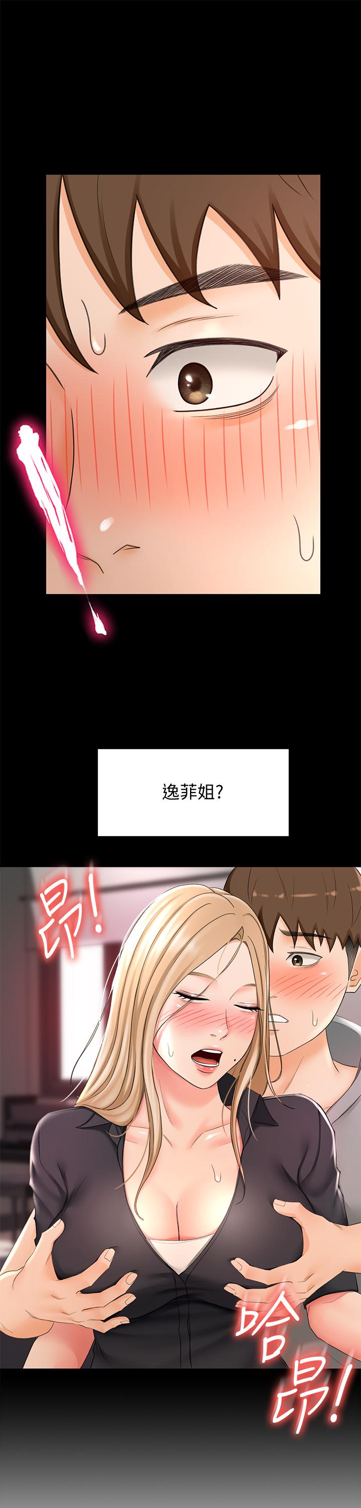 第12話-旋律般的呻吟聲 - 第20.jpg页
