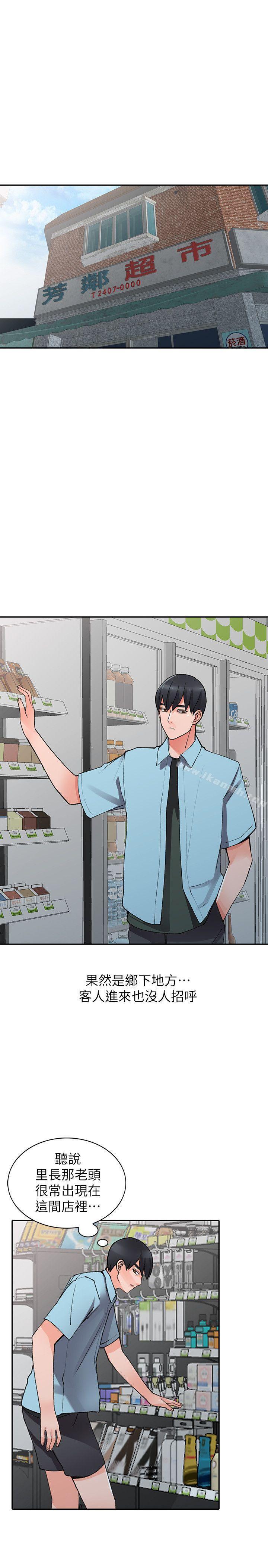 第15话-姊姊来帮你 - 第4.jpg页