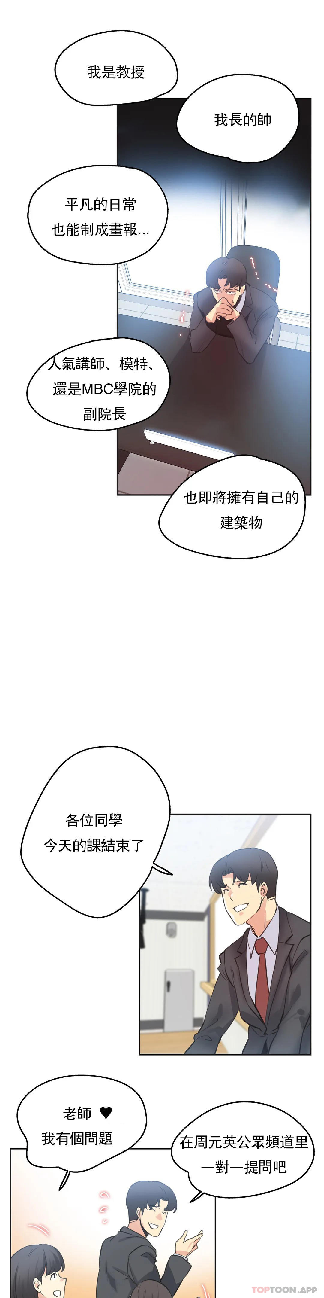 第69话 - 第5.jpg页