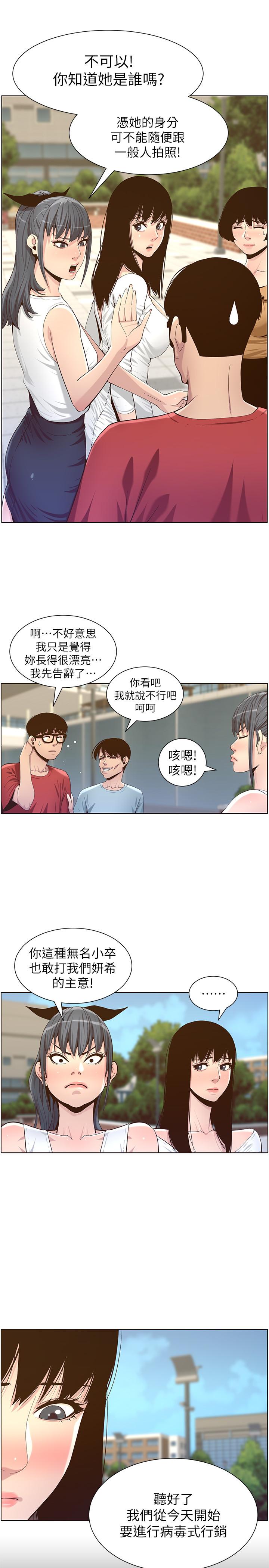 第85话-网红妍希 - 第7.jpg页