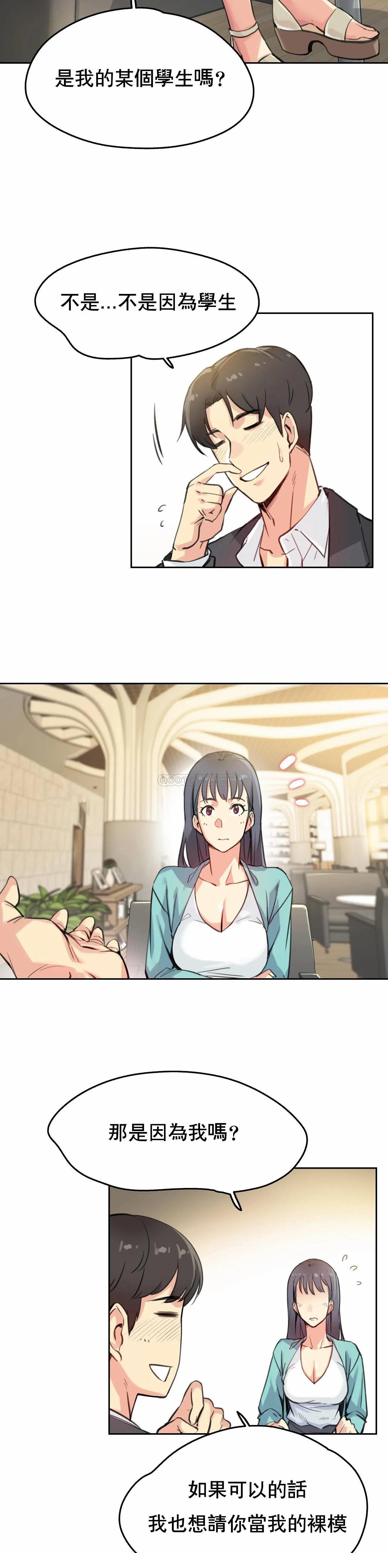第11话 - 第6.jpg页