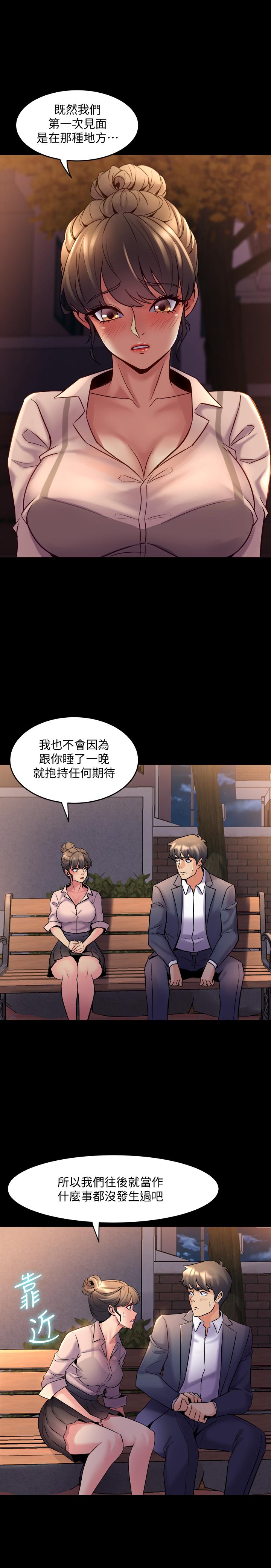第20话 雅英的告白，佑凯的选择 - 第9.jpg页