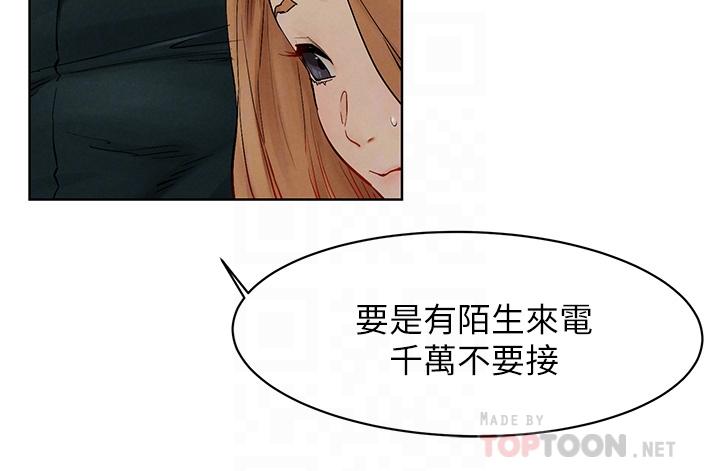 第147話-我有「急事」想跟妳談談 - 第10.jpg页