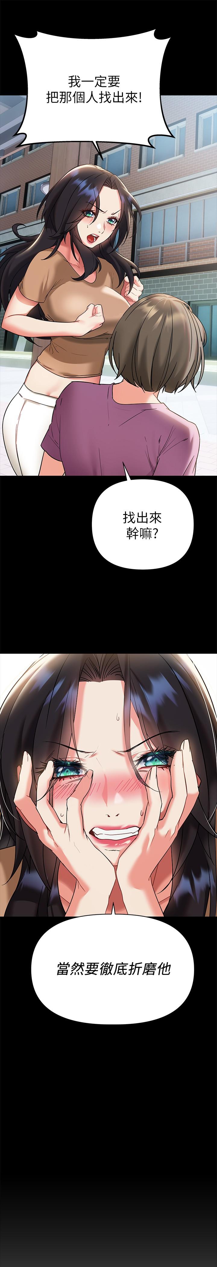 第12話-在空教室裡發情的兩人 - 第13.jpg页