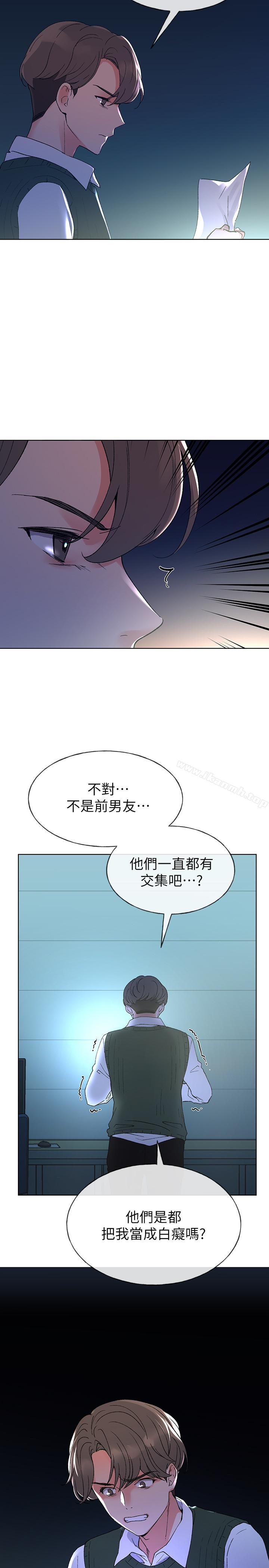 第48話-我不會放過你們兩個... - 第26.jpg页