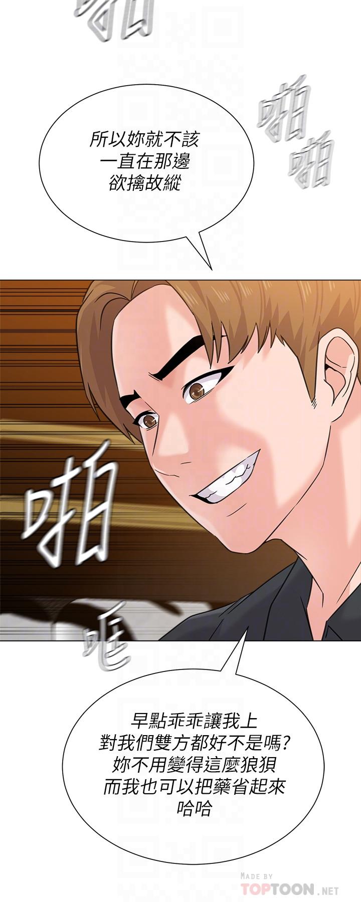 第62话-宝英被杰西卡抓到小辫子 - 第8.jpg页