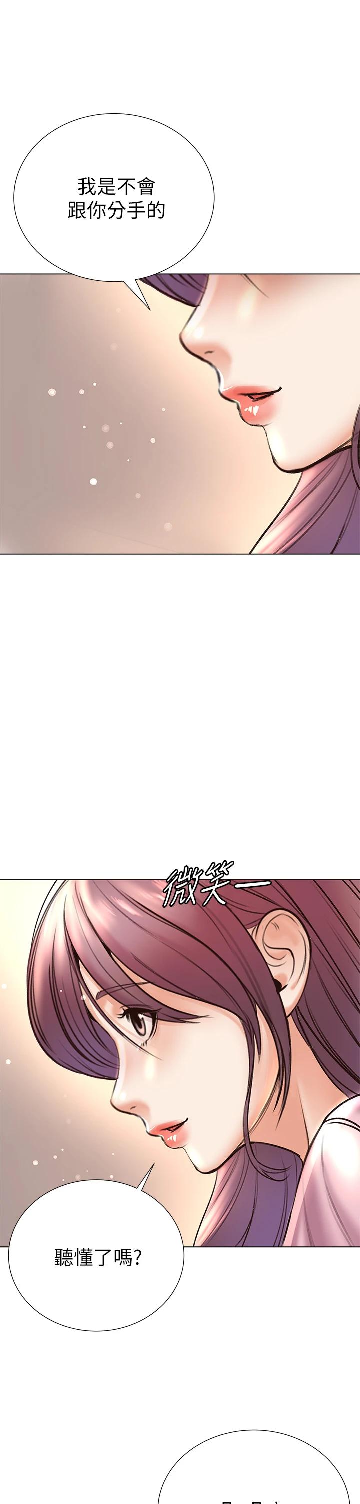 第87话-我来帮妳消毒 - 第24.jpg页