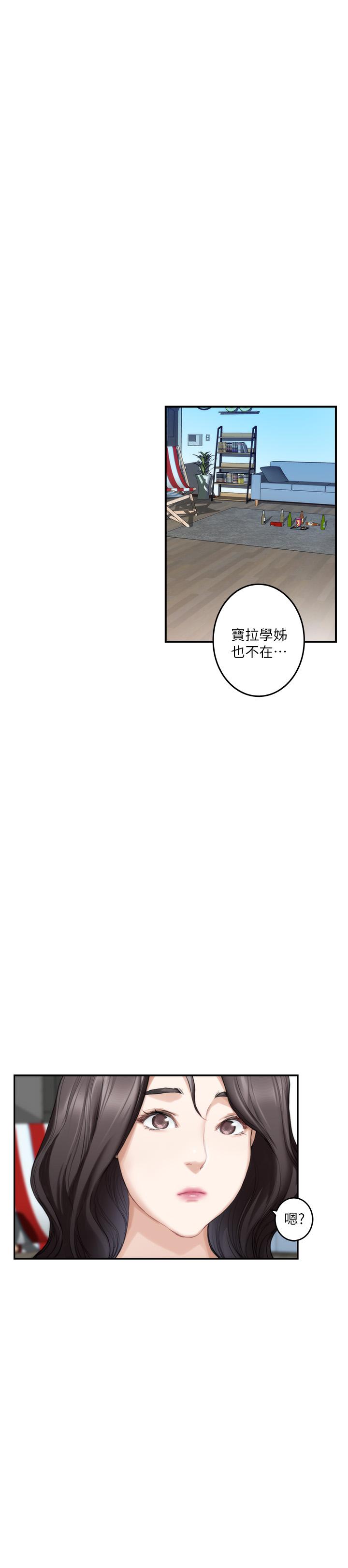 第71话-想让你露出更色的表情 - 第30.jpg页
