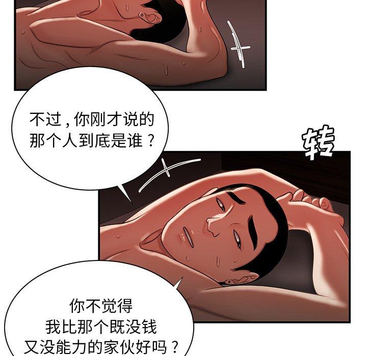 第 49 话 - 第98.jpg页