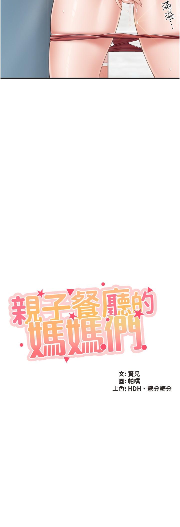 第64话-那姐夫能给我吃一口吧 - 第2.jpg页