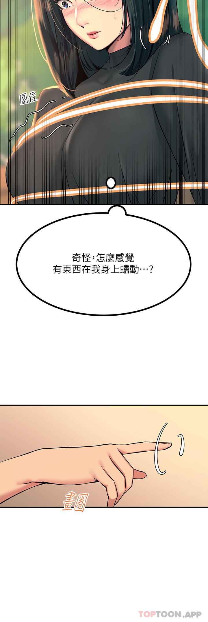 第33话-让所有人发情的新技能 - 第32.jpg页