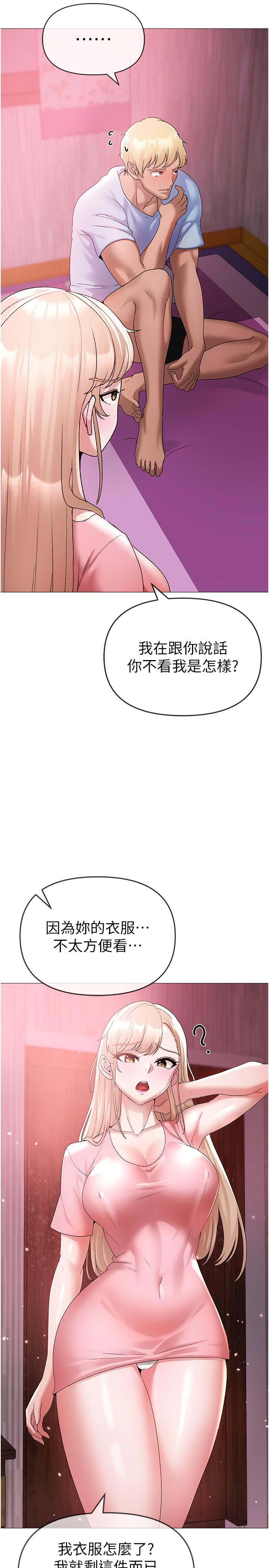 第10话-葛格，来釐清上下关係吧 - 第44.jpg页