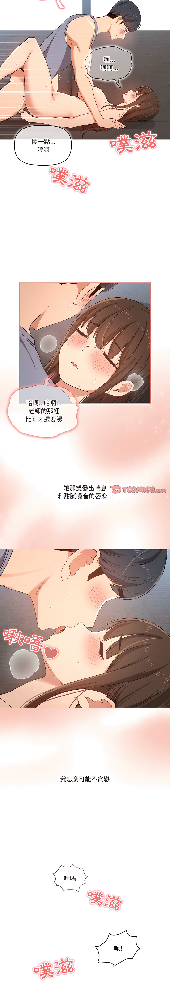 第19話 - 第8.jpg页