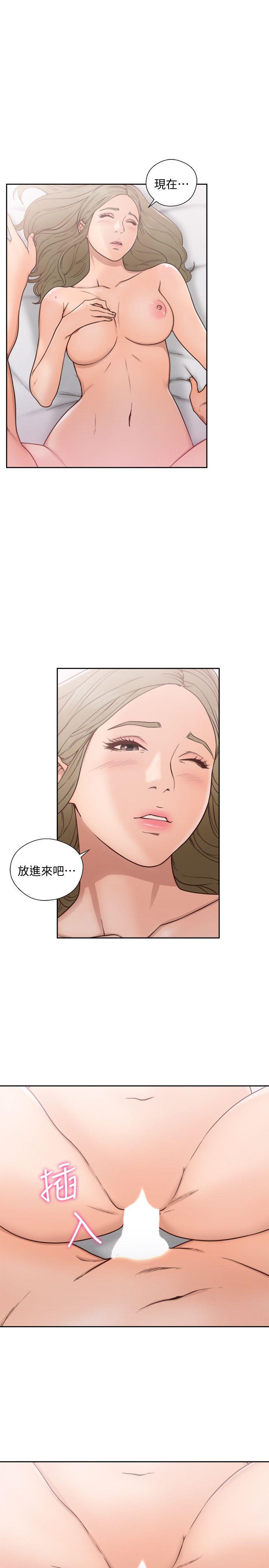 第74話-開始遊戲吧? - 第3.jpg页