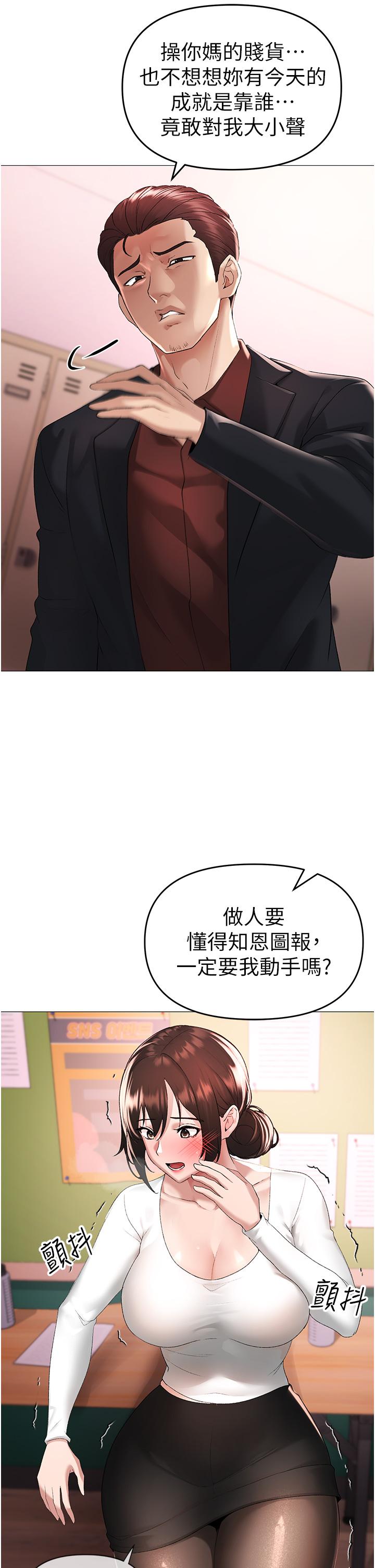 第6话-蹂躏大学姐的成熟肉体 - 第53.jpg页