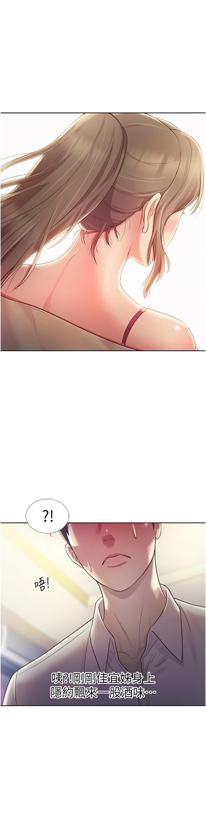 第18話-謝謝你給我G會 - 第21.jpg页