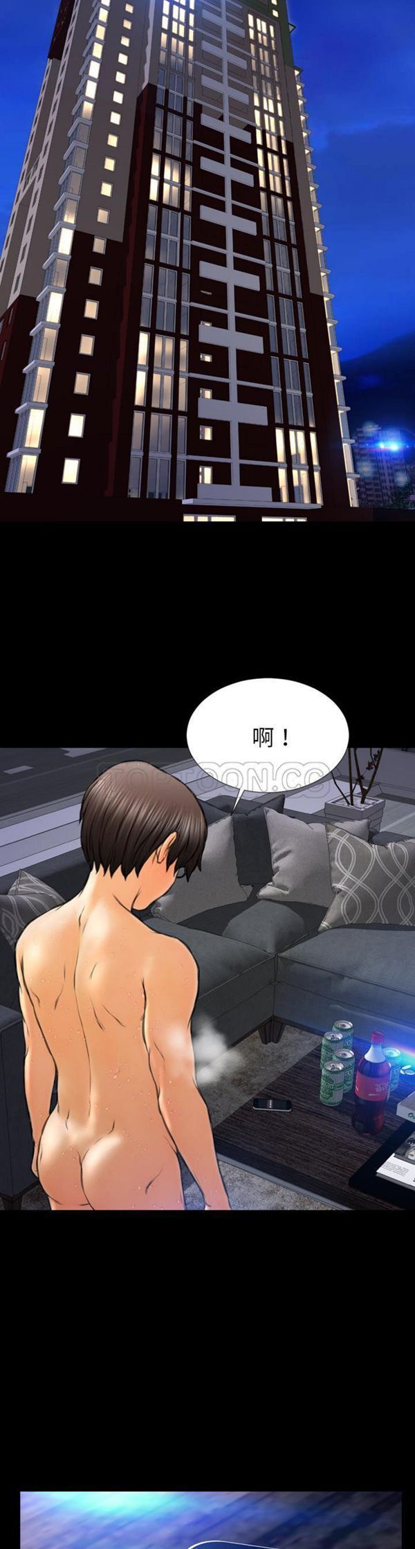 S商店的她 第 47 话 第2页