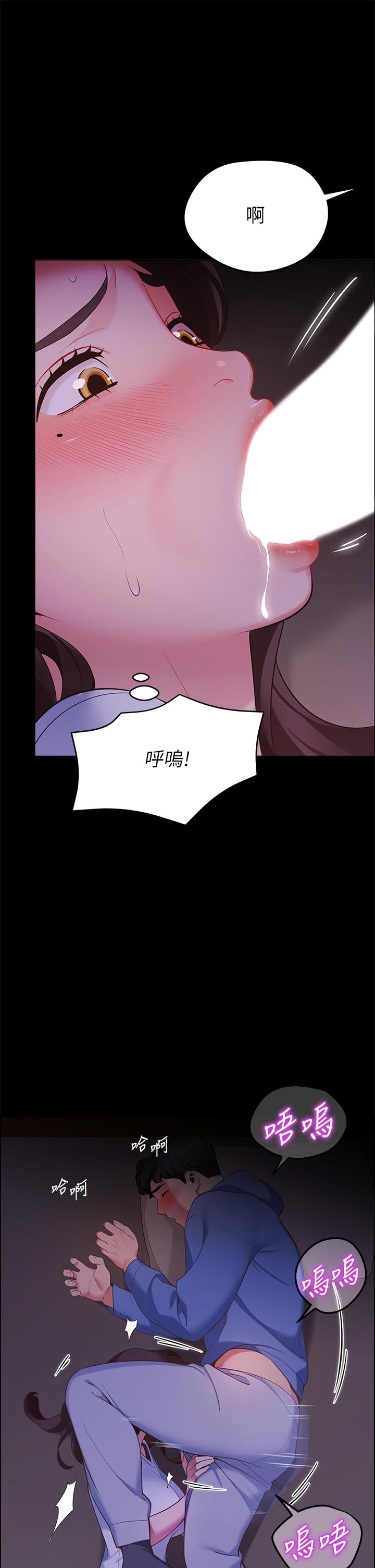 第7話-婉晴的秘密 - 第39.jpg页