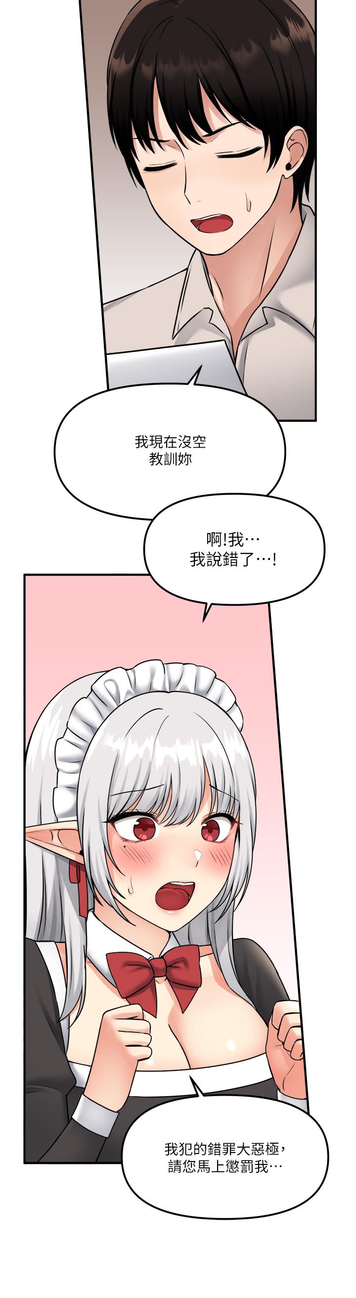 第41話-我只會和你發生關係 - 第23.jpg页