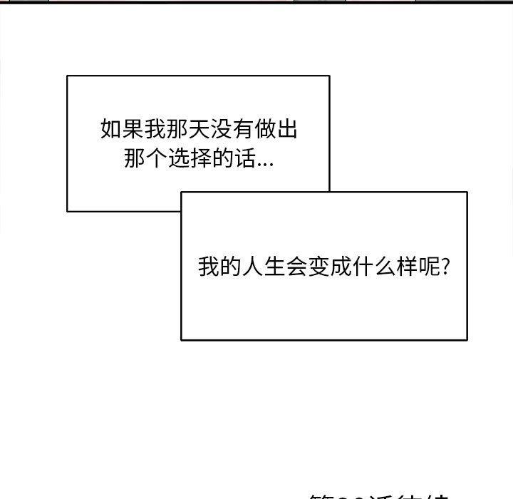 第 19 话 - 第99.jpg页