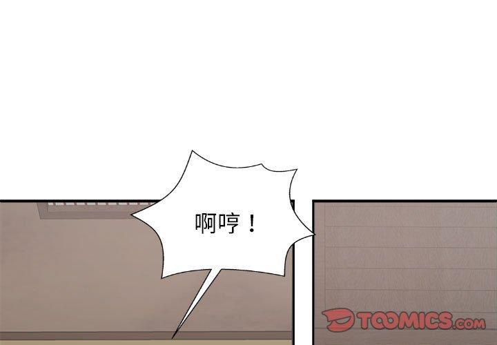 我體內的那個祂 第45话 第3页