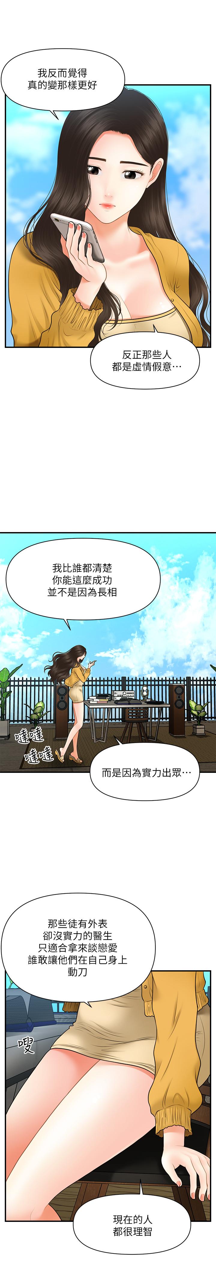 第27話-報答苦苦求幹的智媛 - 第27.jpg页