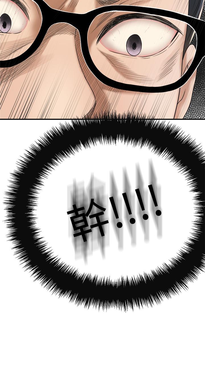 第40話-決定離家出走的筱妍 - 第43.jpg页