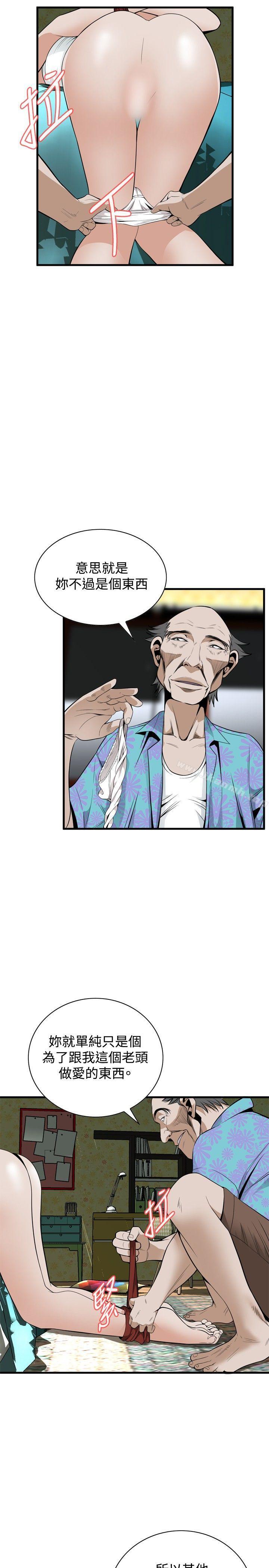 第43話 - 第16.jpg页
