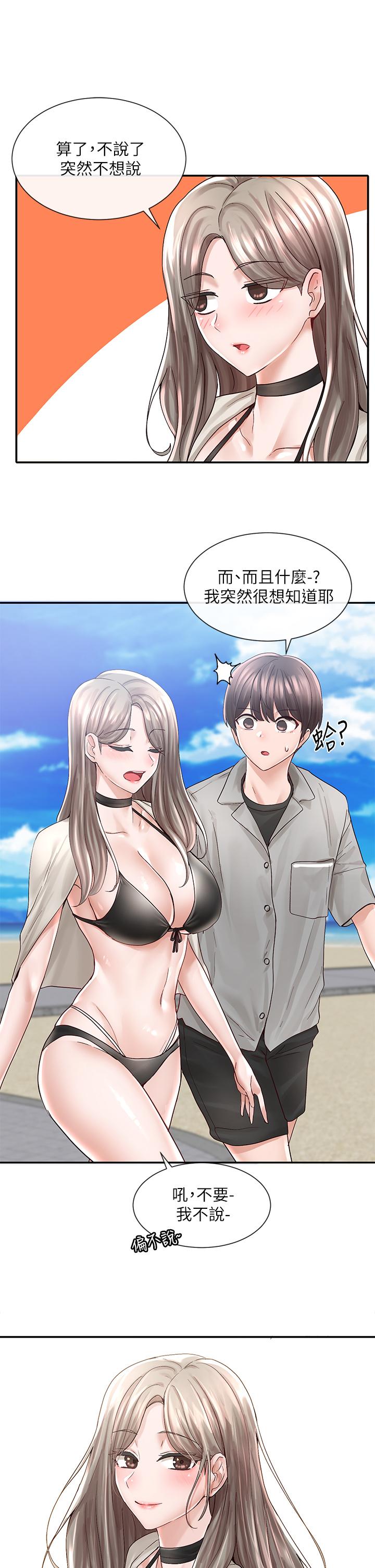 第77話-露這麼多有點害羞 - 第28.jpg页