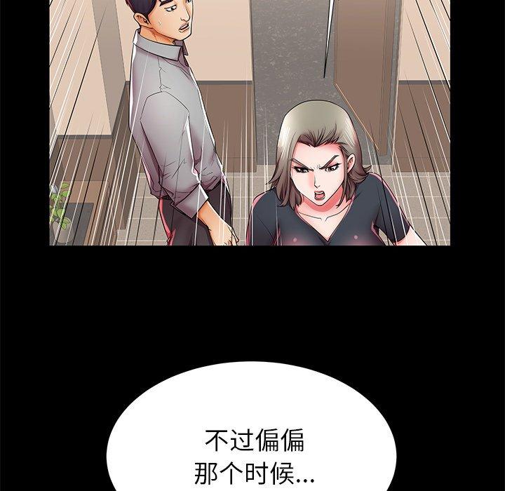 第40话 - 第73.jpg页