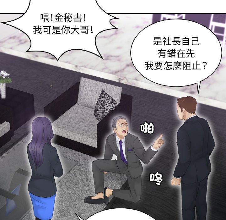 第9话 - 第76.jpg页