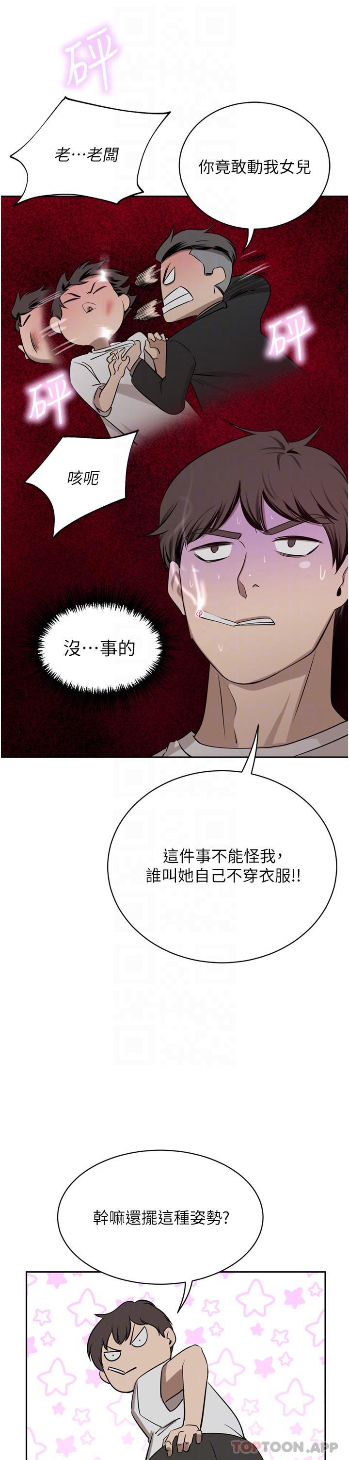第45话-性感兔女郎的诱惑 - 第14.jpg页