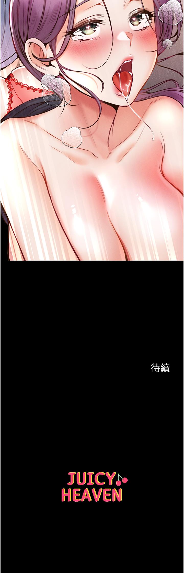 第4話-濕透就馬上插進去 - 第53.jpg页