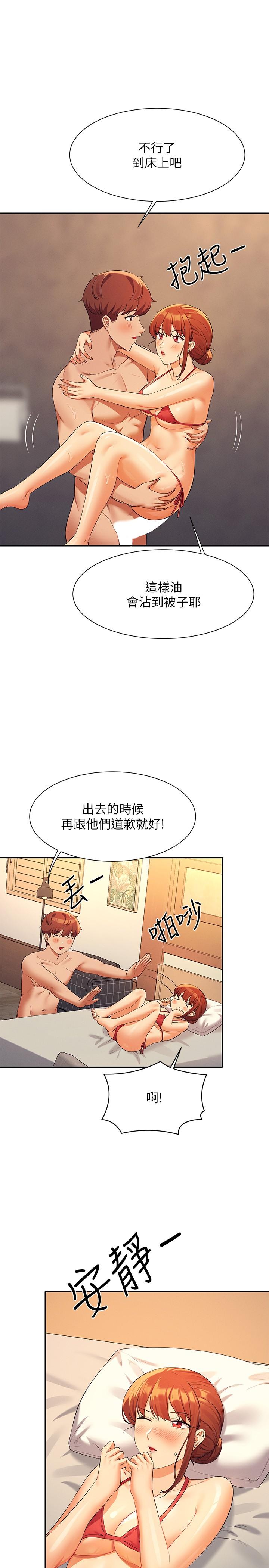 第83话-把我里面射满满♥ - 第11.jpg页
